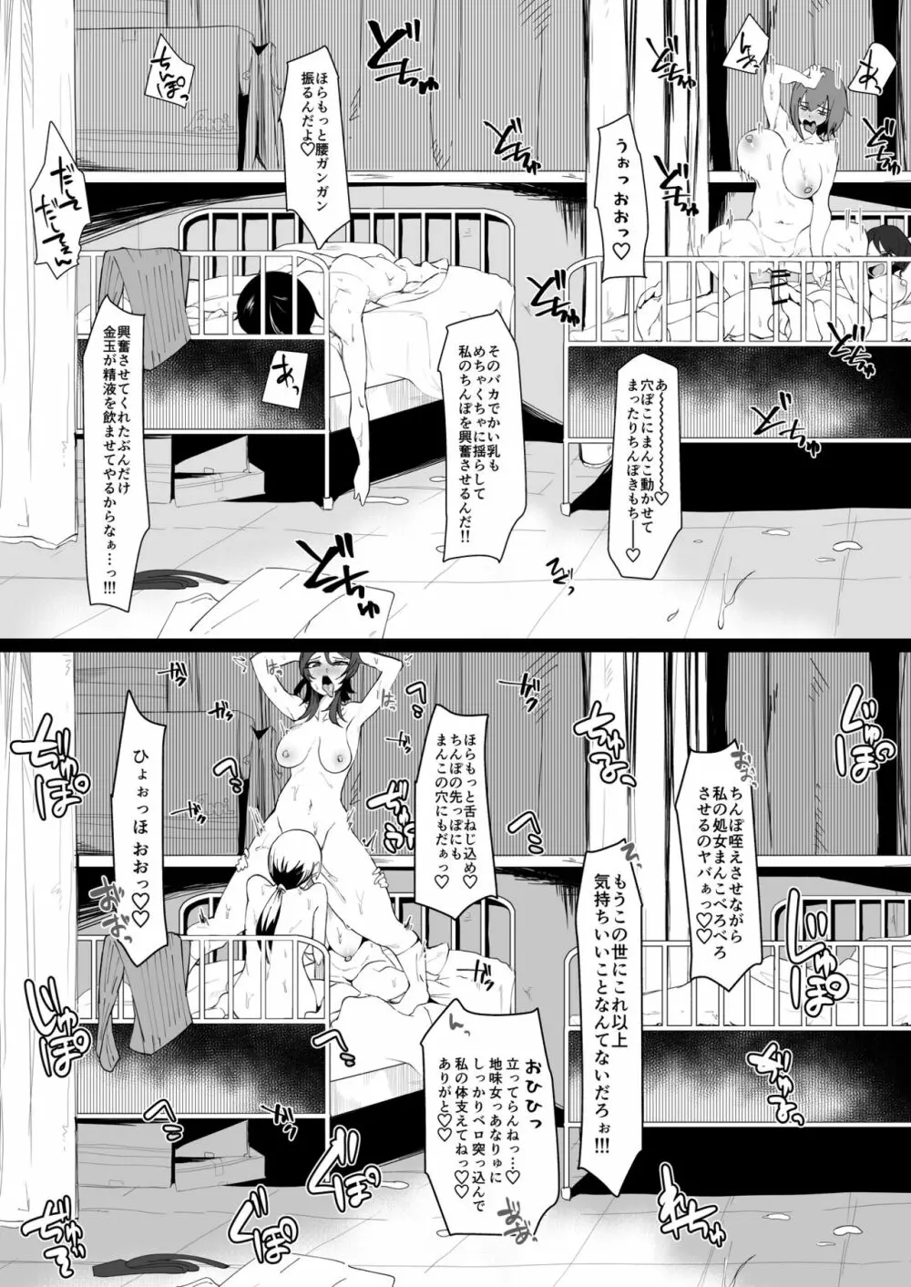 ふたなり魔法少女 k-悪夢の双子 - page20