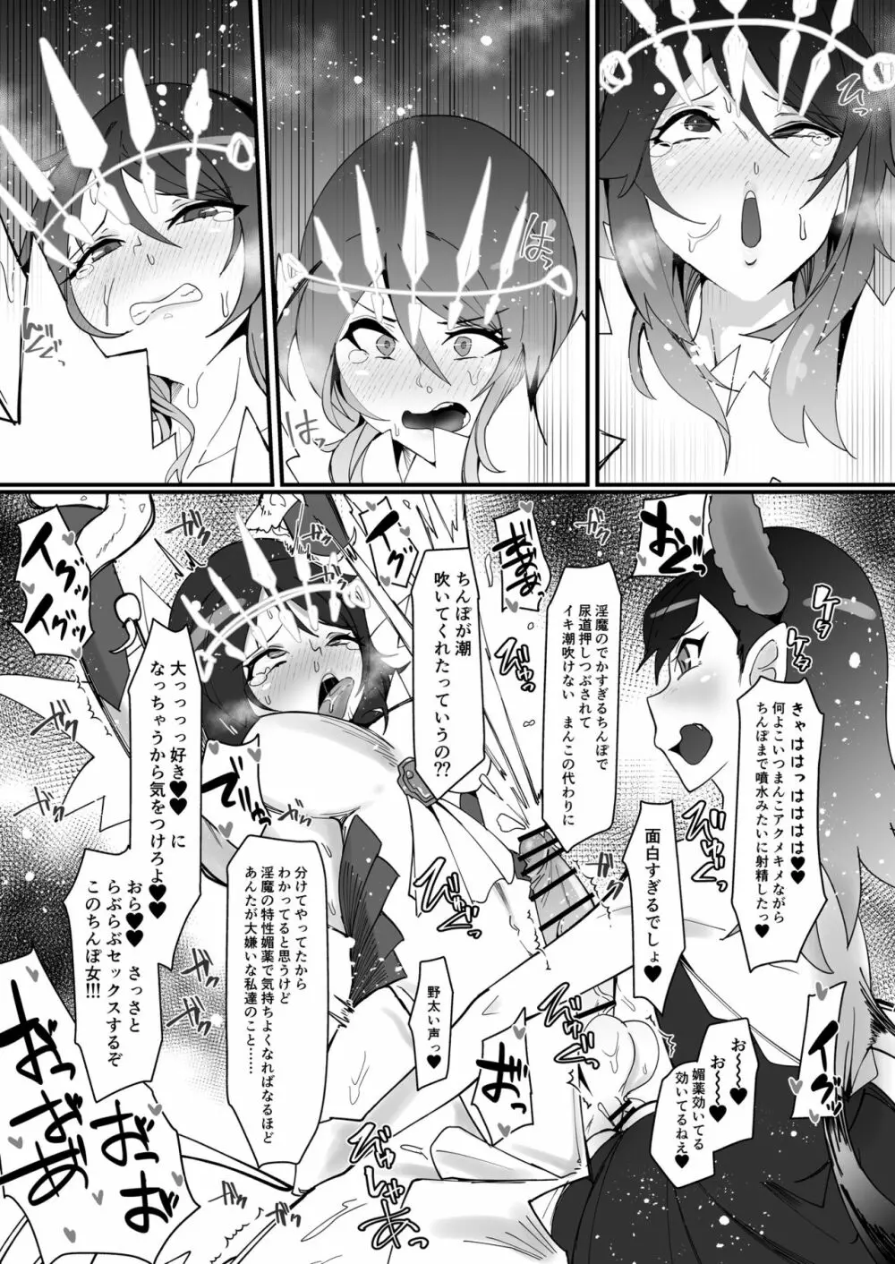 ふたなり魔法少女 k-悪夢の双子 - page30