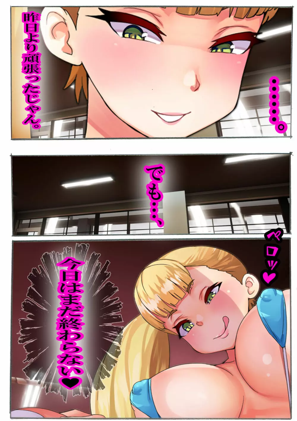 MIXプロレス! - page17