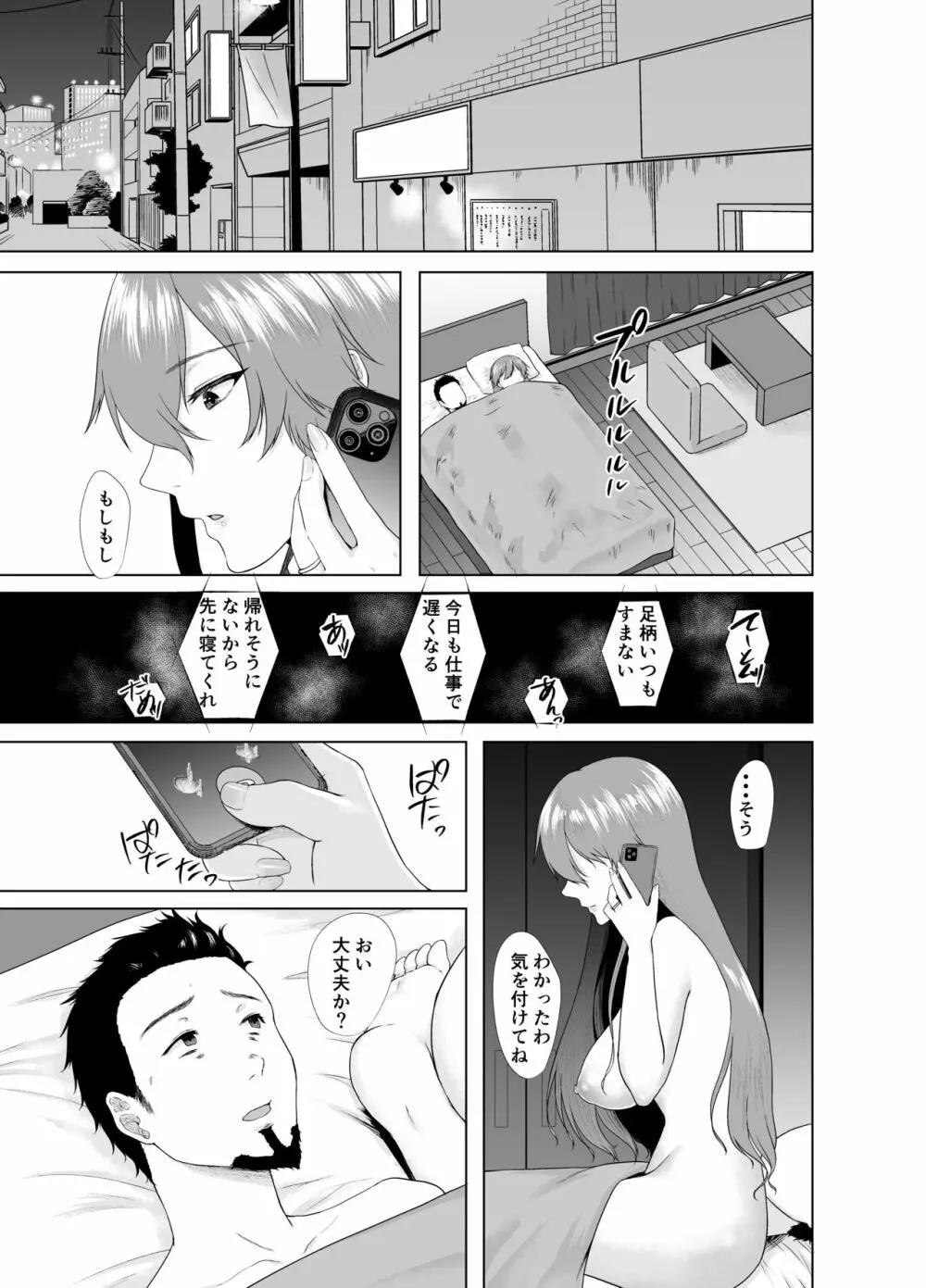 足柄さんが可哀想になる本 - page17