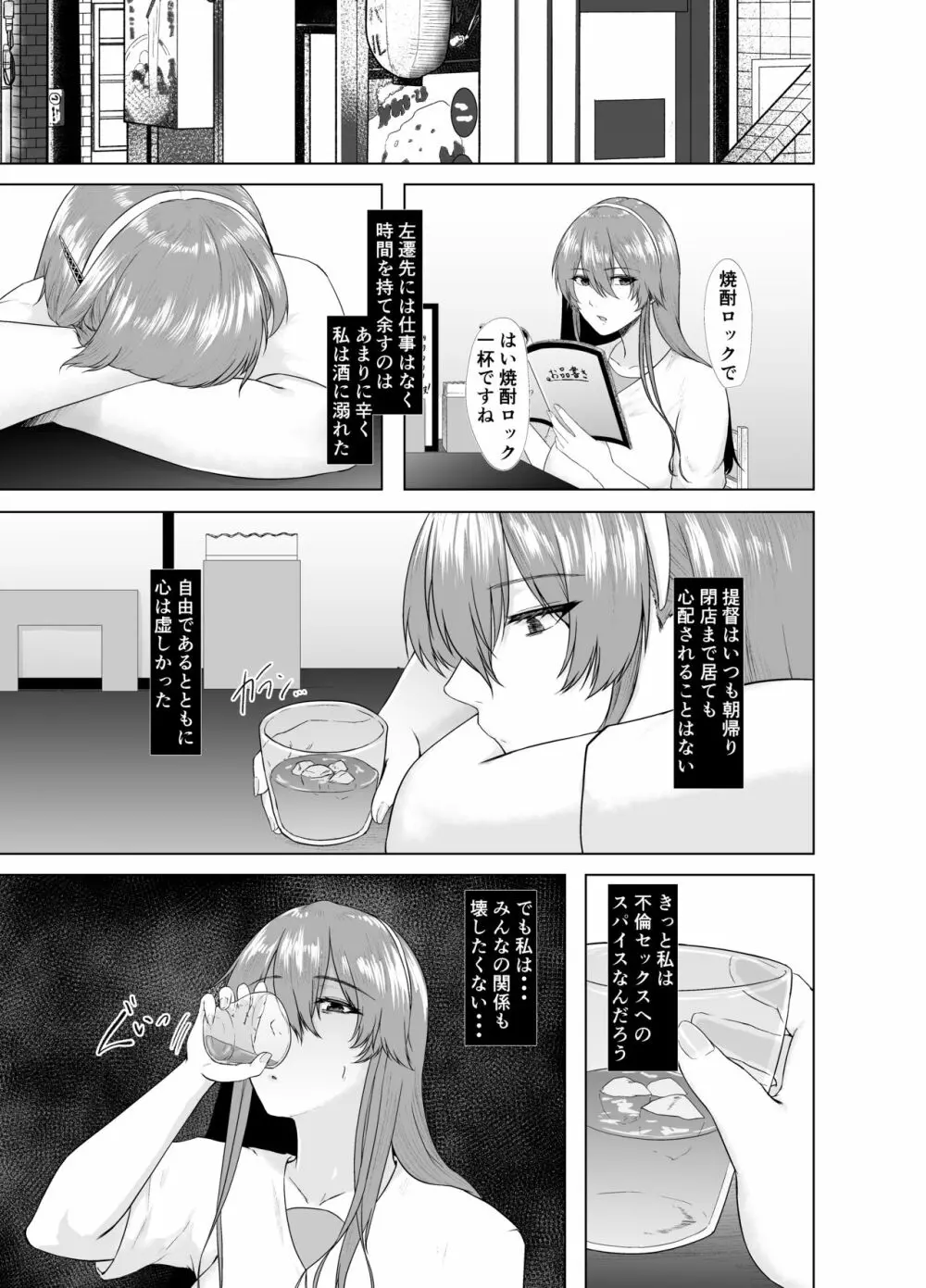 足柄さんが可哀想になる本 - page7