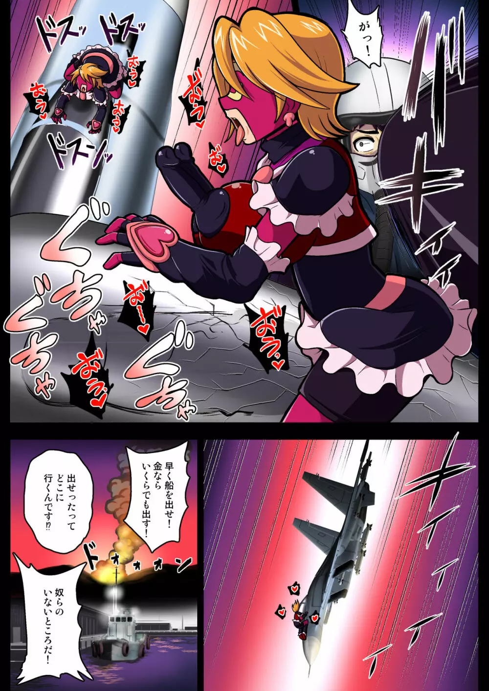 宇宙侵略者☆マラキュア フルカラー版 - page28