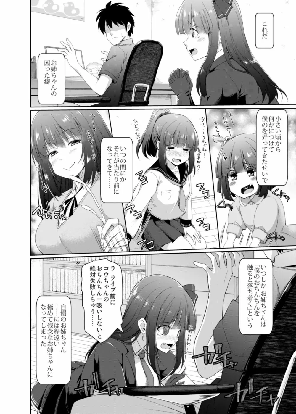 パイズリ専門雑誌『絶対乳挟射』Vol.2 - page43