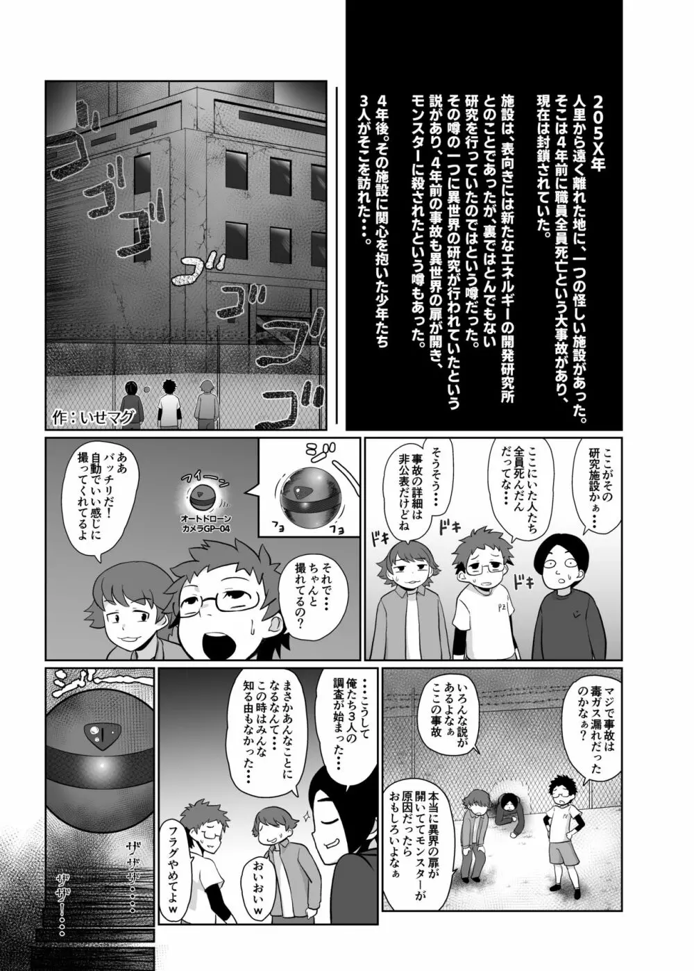 パイズリ専門雑誌『絶対乳挟射』Vol.2 - page67