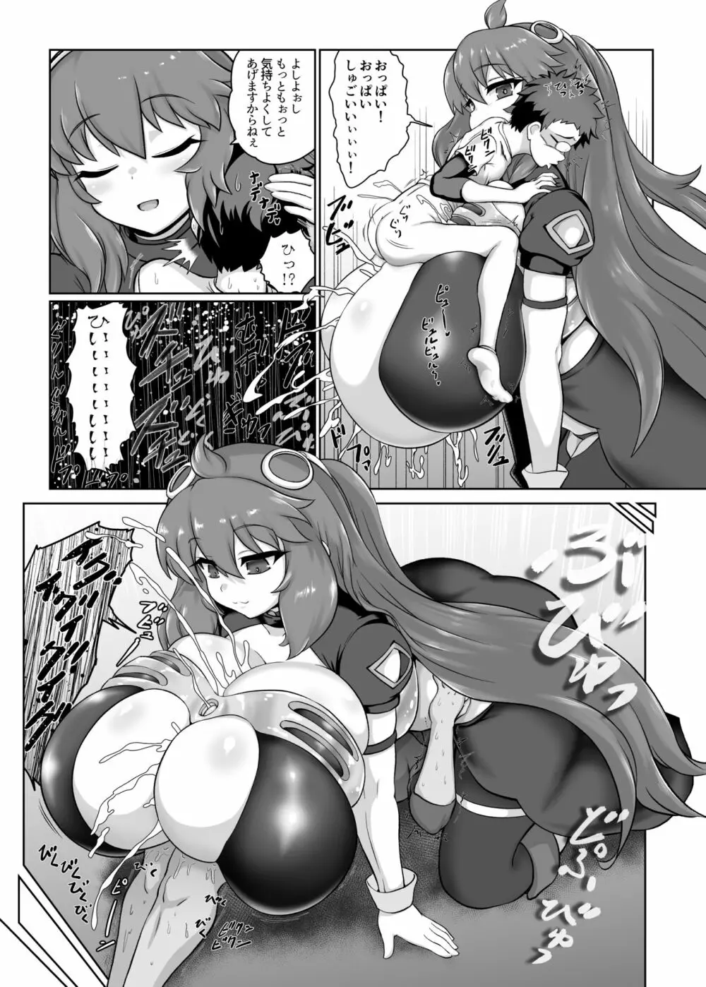 パイズリ専門雑誌『絶対乳挟射』Vol.2 - page69