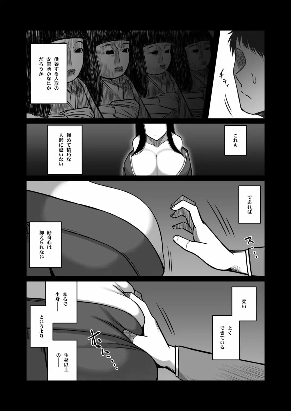 パイズリ専門雑誌『絶対乳挟射』Vol.2 - page99