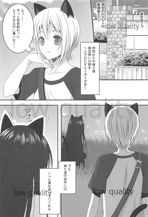 お姉ちゃんとちゅっちゅしよっ - page4