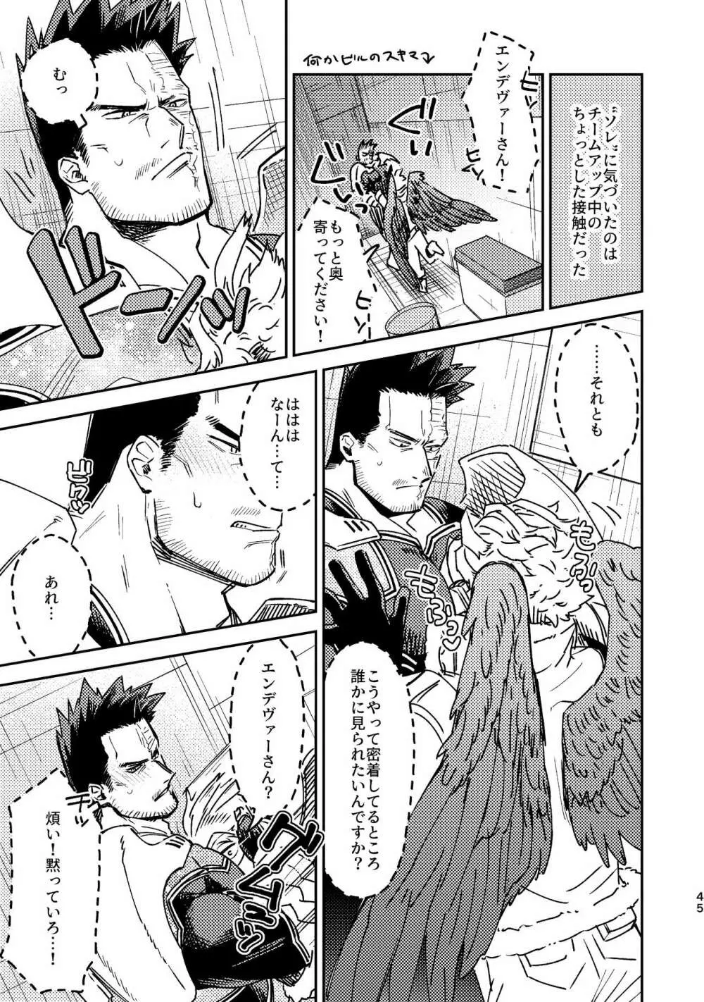 WEB再録済ホー炎漫画が紙でも読める本。 - page45