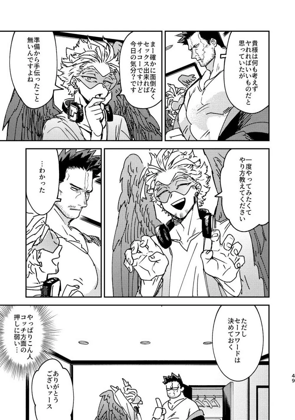 WEB再録済ホー炎漫画が紙でも読める本。 - page49