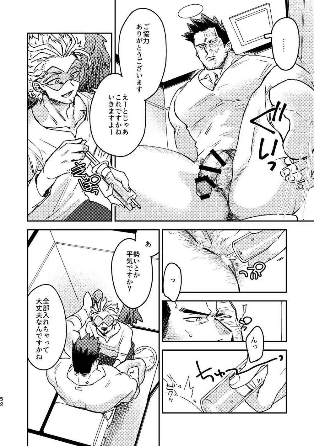 WEB再録済ホー炎漫画が紙でも読める本。 - page52