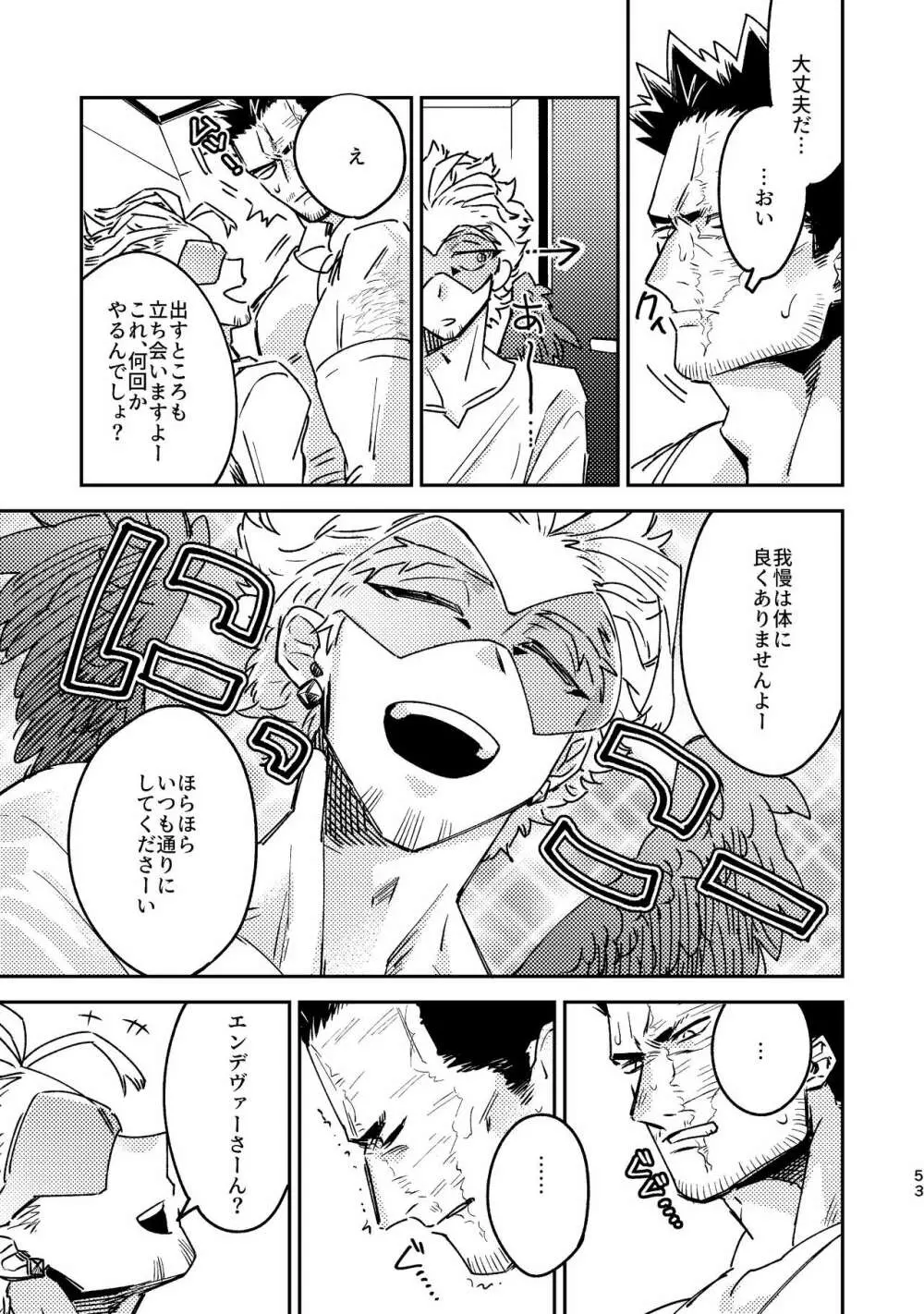 WEB再録済ホー炎漫画が紙でも読める本。 - page53