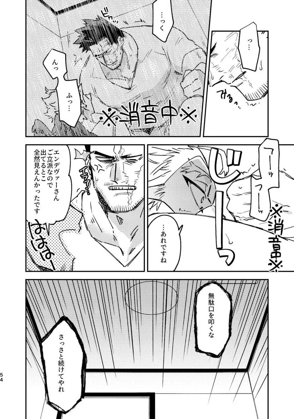 WEB再録済ホー炎漫画が紙でも読める本。 - page54