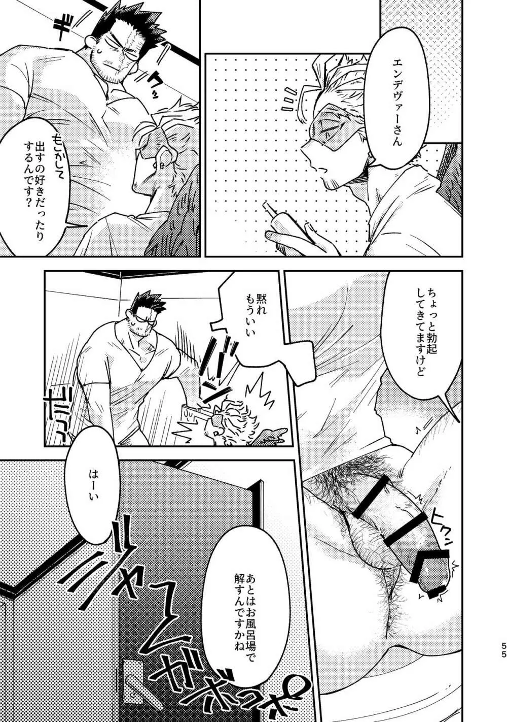 WEB再録済ホー炎漫画が紙でも読める本。 - page55