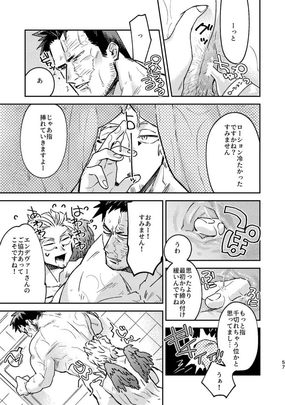 WEB再録済ホー炎漫画が紙でも読める本。 - page57