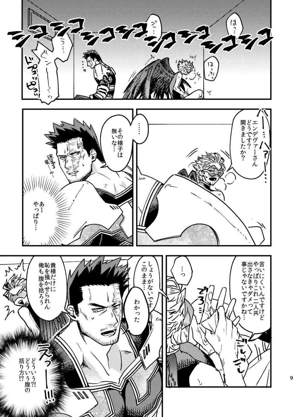 WEB再録済ホー炎漫画が紙でも読める本。 - page9