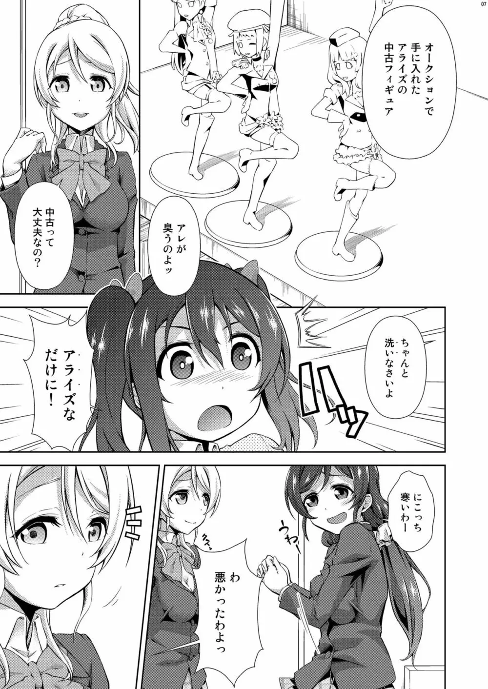 ラブラ淫ブ! 3 にこチンちゅ→毒っ - page7