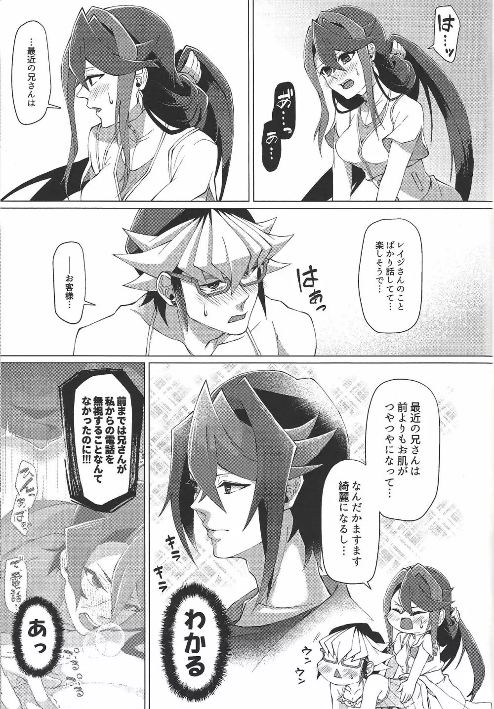 最高の肉便器を彼女に。 - page20