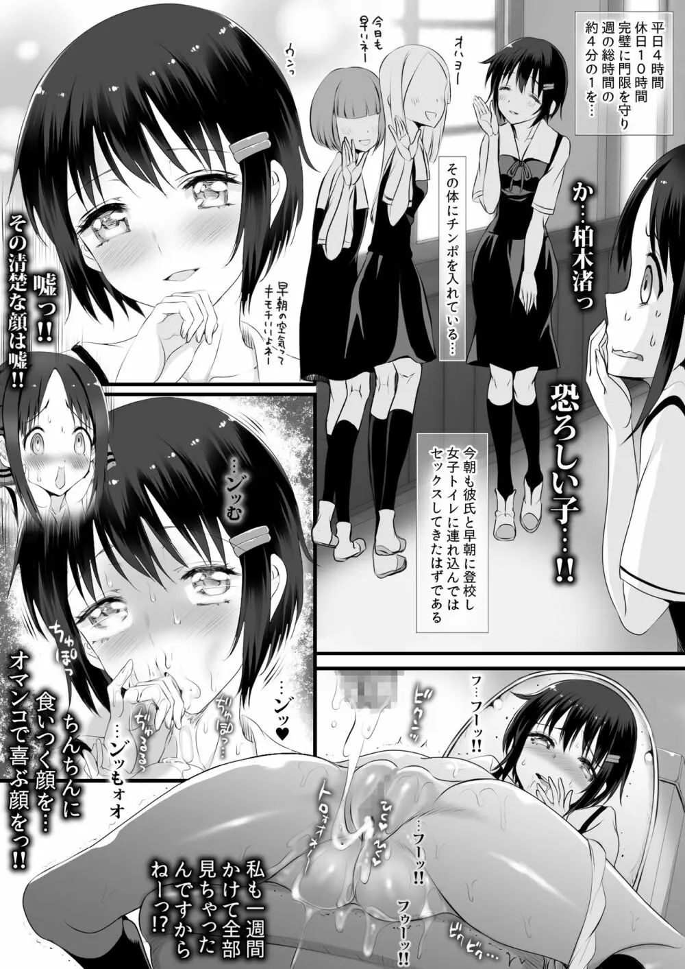 お嬢様はもうパコられたい - page11