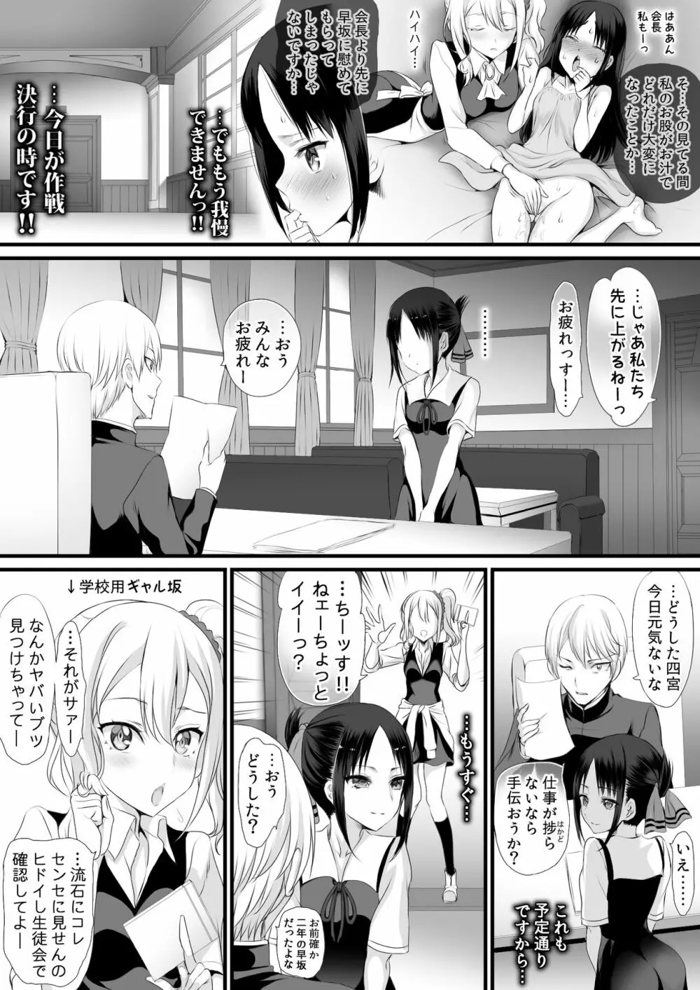 お嬢様はもうパコられたい - page12