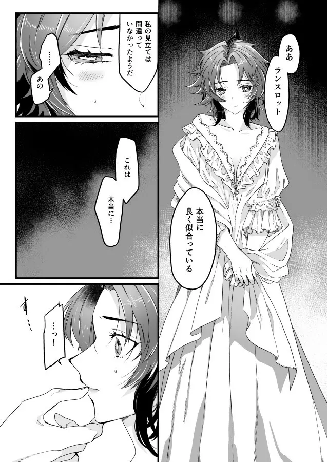 毒の花 - page22