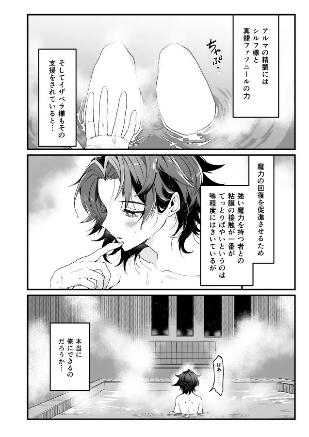 毒の花 - page5