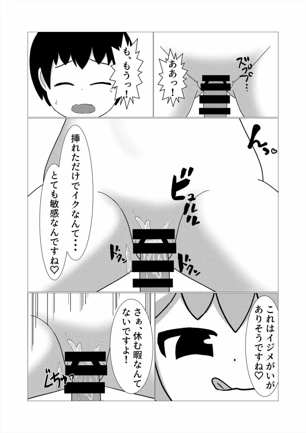 フレンズ逆レイプ合同誌2～アニマルガールによる性的暴行被害記録集～ - page102