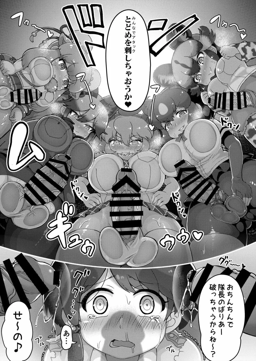 フレンズ逆レイプ合同誌2～アニマルガールによる性的暴行被害記録集～ - page161