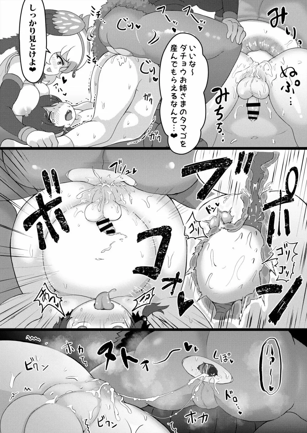 フレンズ逆レイプ合同誌2～アニマルガールによる性的暴行被害記録集～ - page168