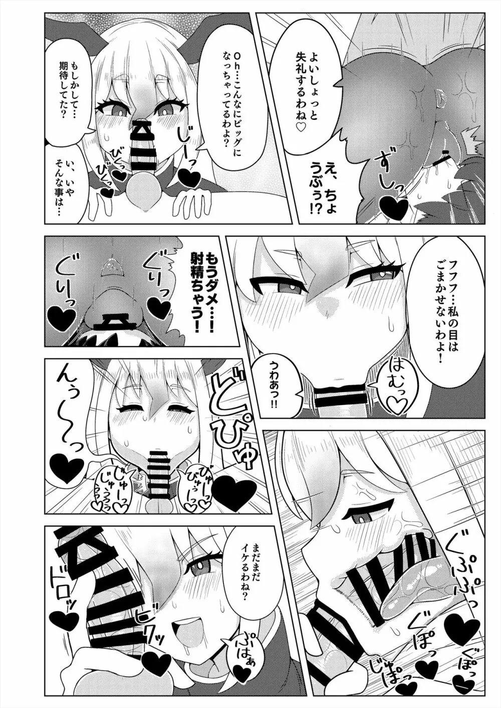 フレンズ逆レイプ合同誌2～アニマルガールによる性的暴行被害記録集～ - page244