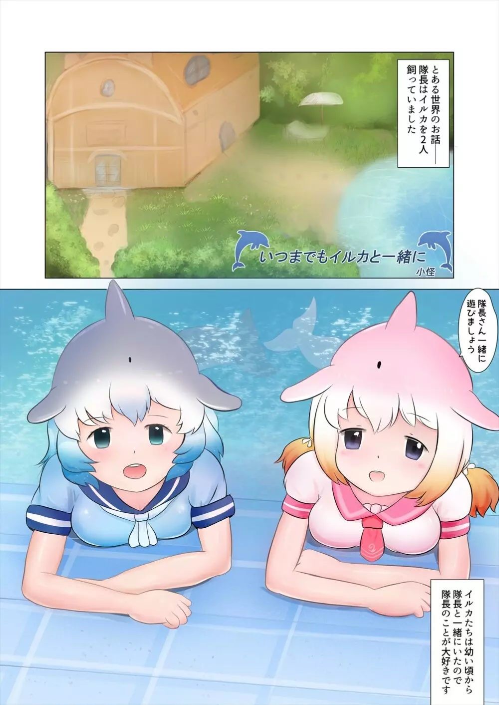 フレンズ逆レイプ合同誌2～アニマルガールによる性的暴行被害記録集～ - page38