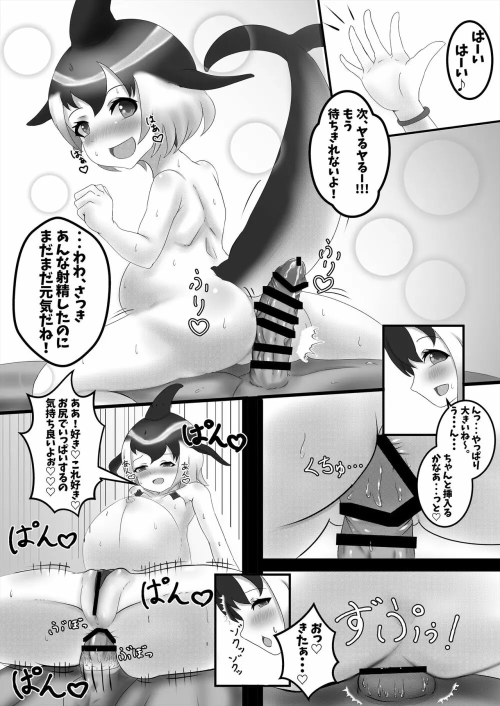 フレンズ逆レイプ合同誌2～アニマルガールによる性的暴行被害記録集～ - page72