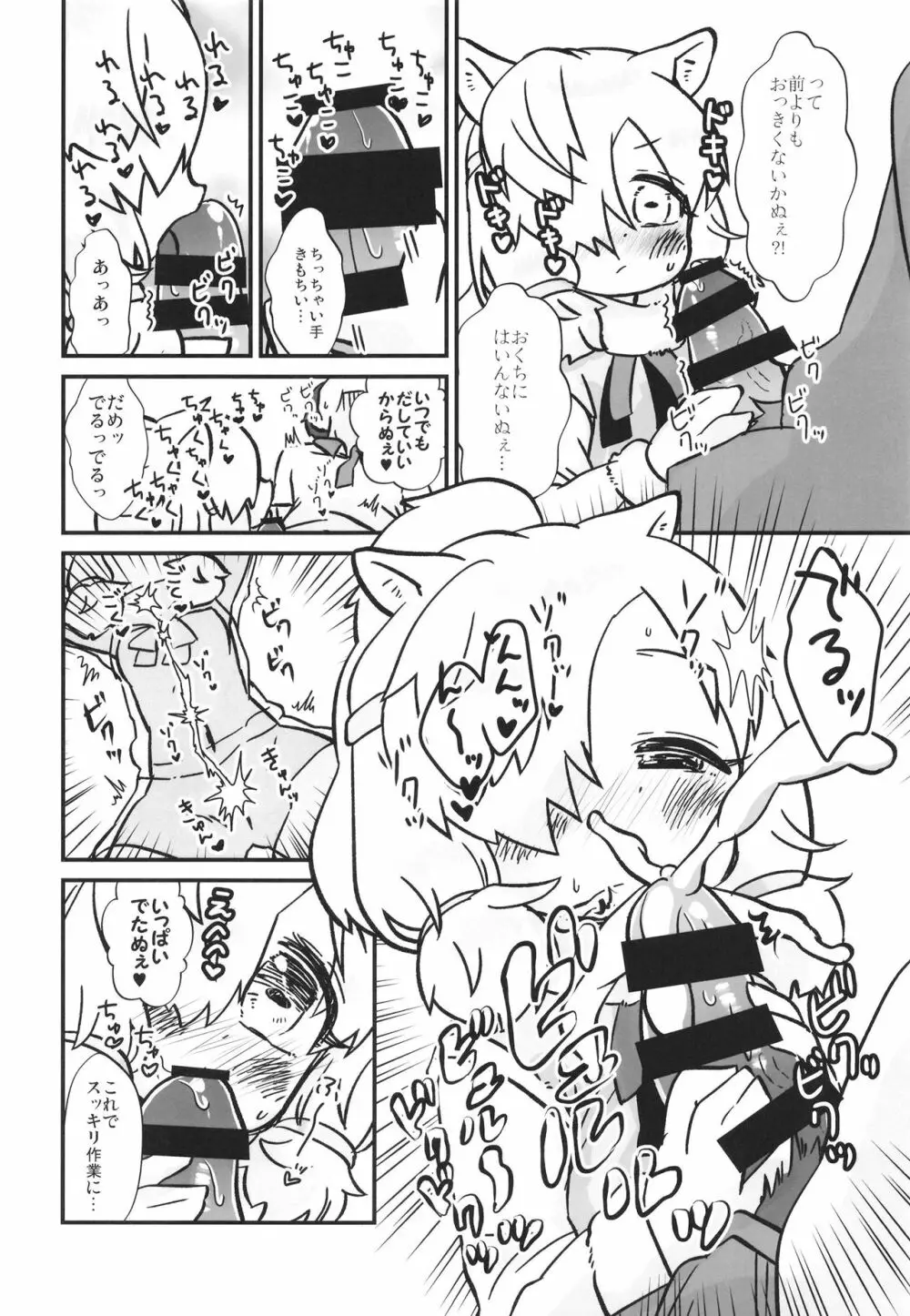 ふわああぁ!いらっしゃあい!裏・いやしのアルパカさん合同 - page62