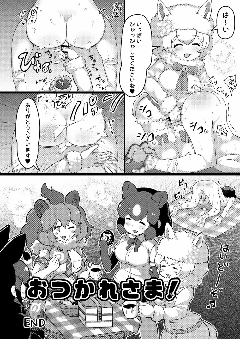 フレンズ逆レイプ合同誌2～アニマルガールによる性的暴行被害記録集～ - page170