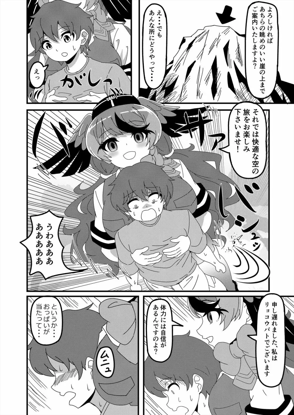 フレンズ逆レイプ合同誌2～アニマルガールによる性的暴行被害記録集～ - page310