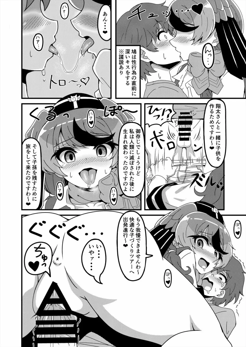 フレンズ逆レイプ合同誌2～アニマルガールによる性的暴行被害記録集～ - page314