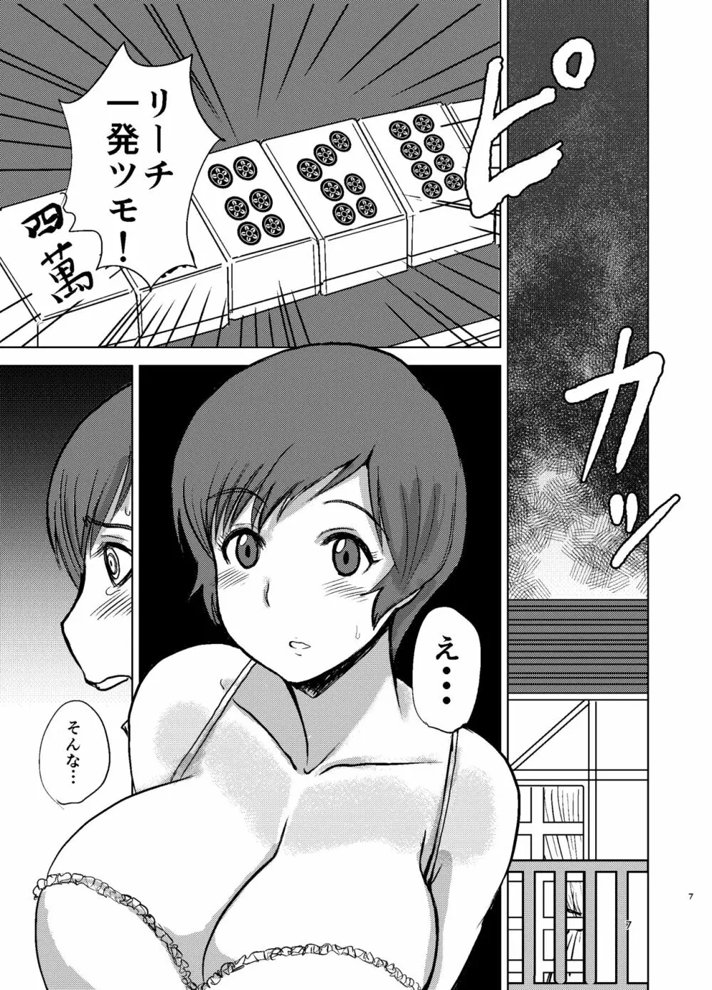 エツ子さんはこの脱衣麻雀勝負で自分の人生を取り戻す -final- - page9