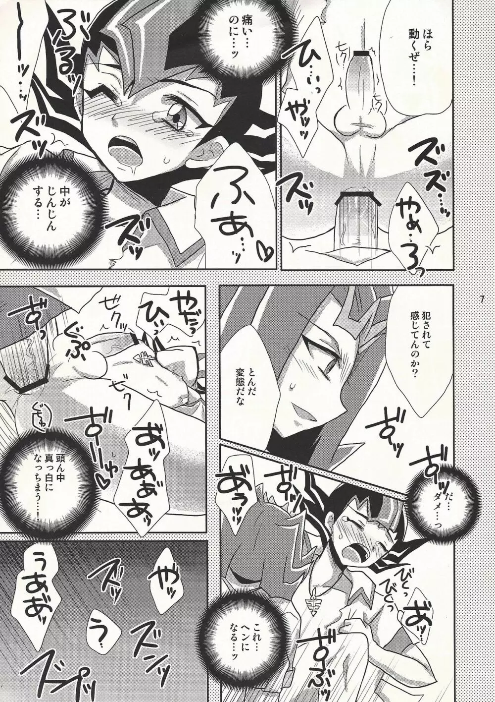 最近アニメが面白い。 - page7