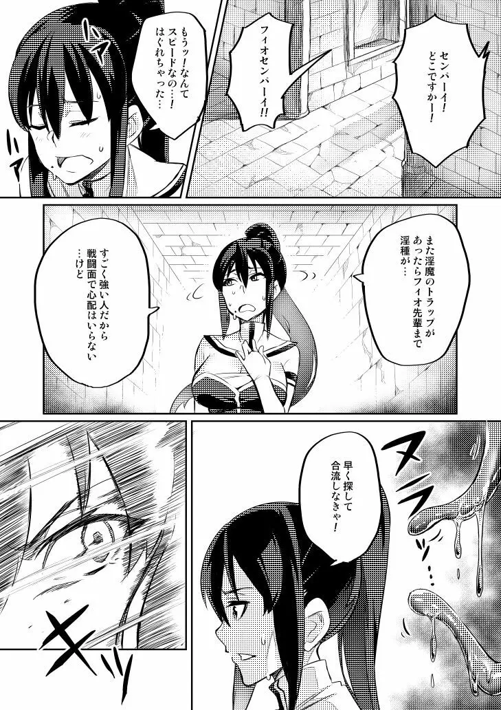 討魔戦姫セシリア - page56