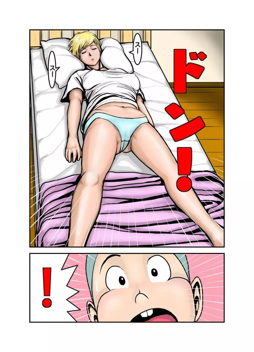 エッチなお姉さんの下着の中身1+2+3+4 - page10