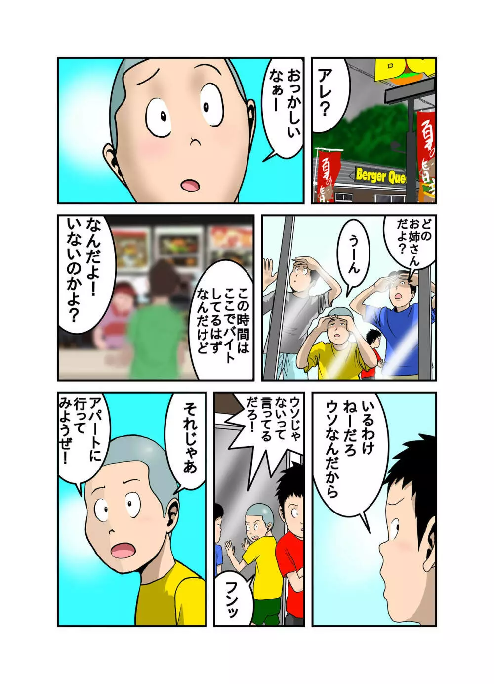 エッチなお姉さんの下着の中身1+2+3+4 - page102