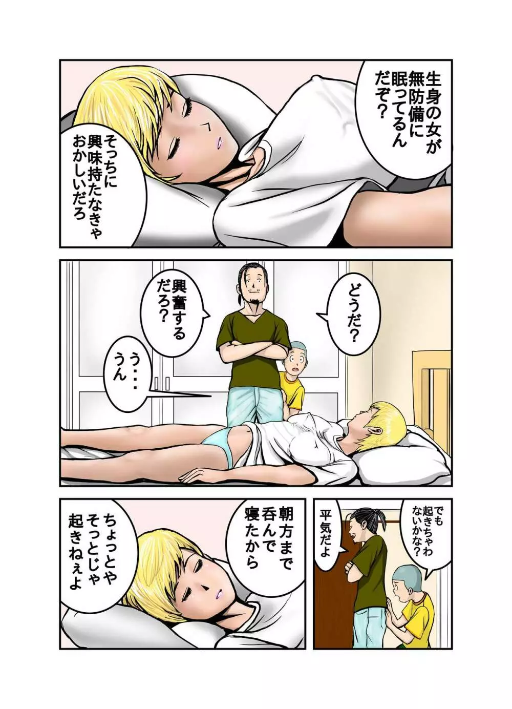 エッチなお姉さんの下着の中身1+2+3+4 - page12