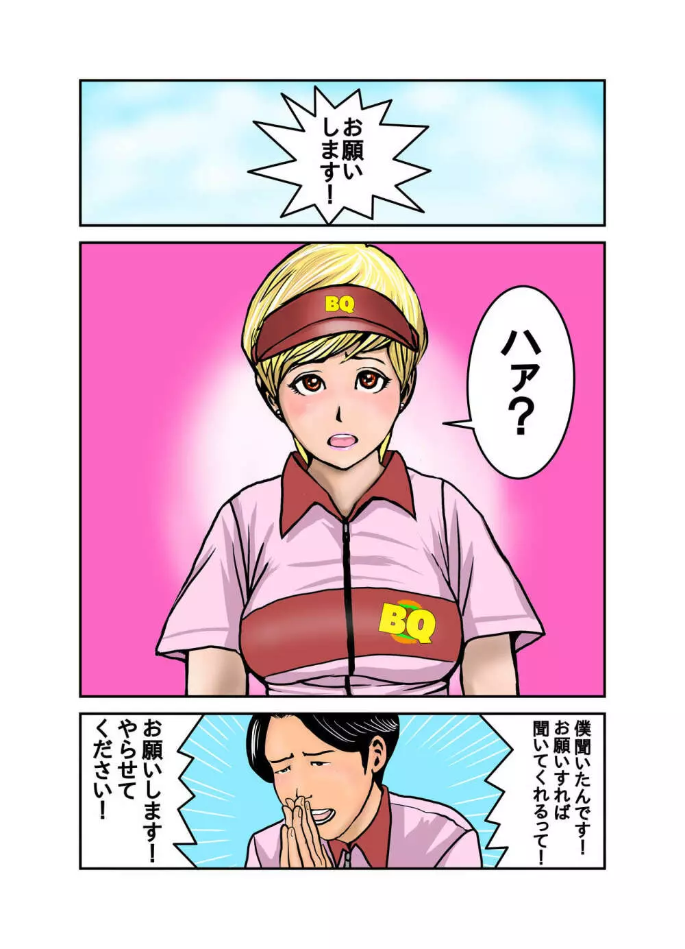 エッチなお姉さんの下着の中身1+2+3+4 - page140