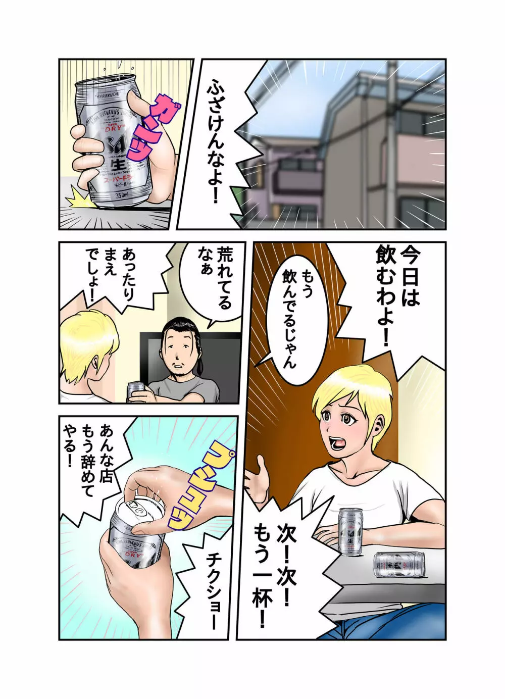 エッチなお姉さんの下着の中身1+2+3+4 - page147