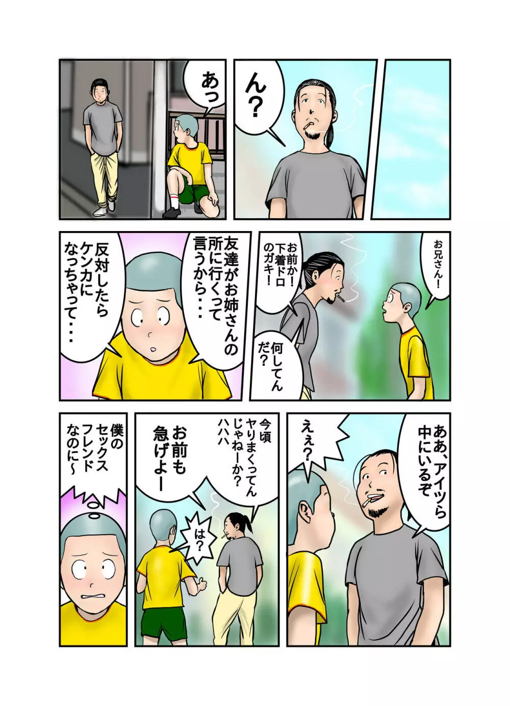 エッチなお姉さんの下着の中身1+2+3+4 - page156