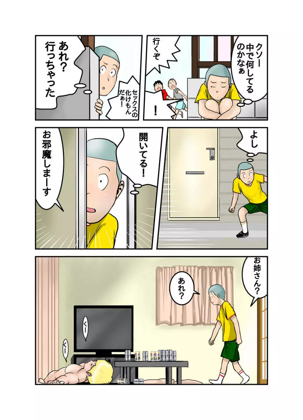 エッチなお姉さんの下着の中身1+2+3+4 - page185