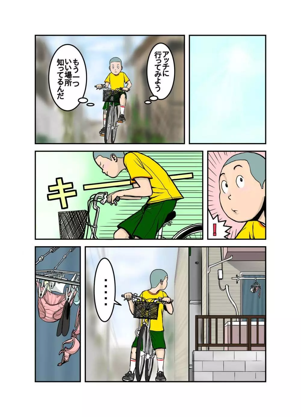 エッチなお姉さんの下着の中身1+2+3+4 - page4