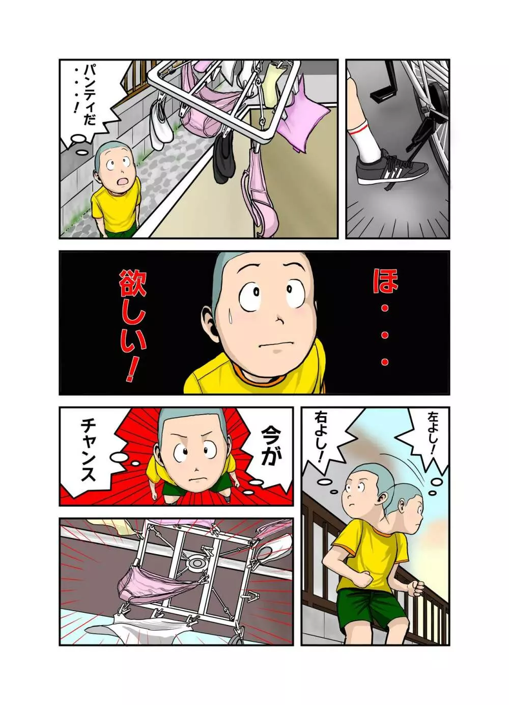 エッチなお姉さんの下着の中身1+2+3+4 - page5