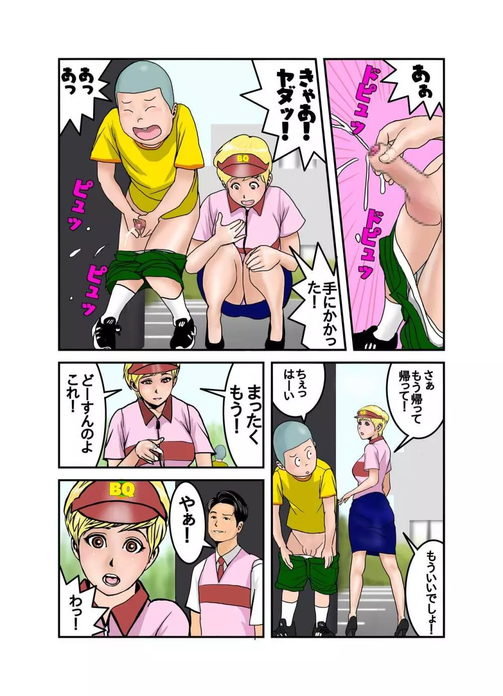 エッチなお姉さんの下着の中身1+2+3+4 - page58