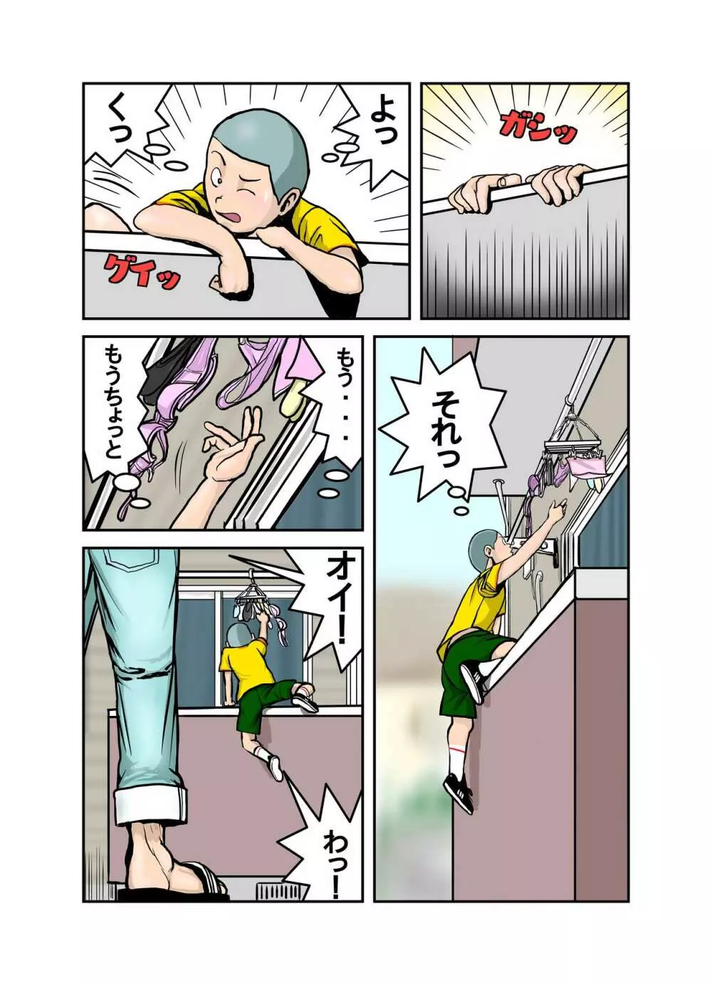 エッチなお姉さんの下着の中身1+2+3+4 - page6