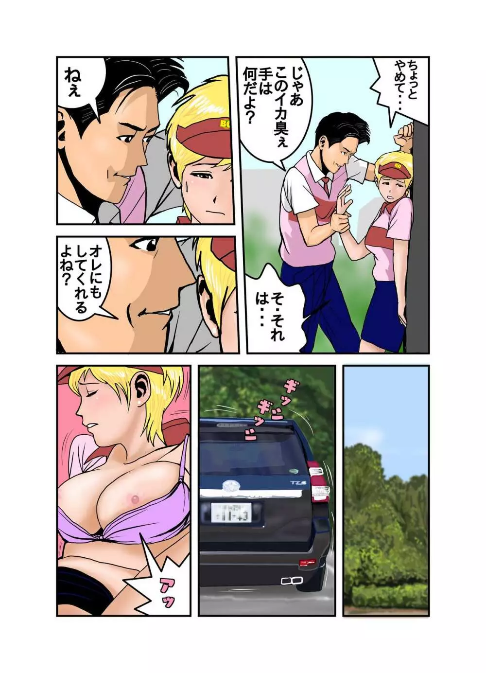 エッチなお姉さんの下着の中身1+2+3+4 - page60